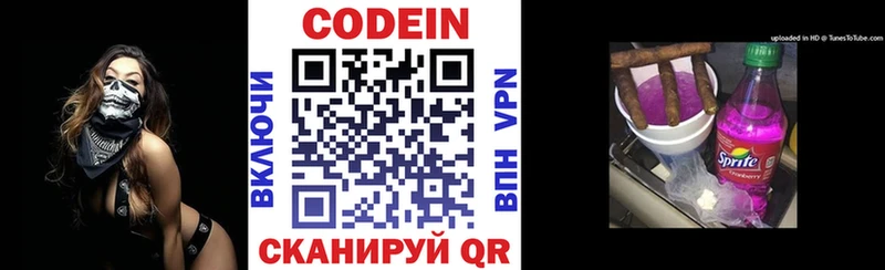 Кодеин напиток Lean (лин)  Уфа 