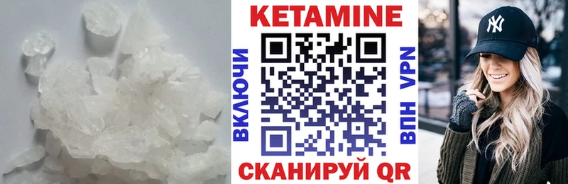 КЕТАМИН ketamine  KRAKEN сайт  Уфа 