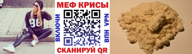 Мефедрон кристаллы  Уфа 